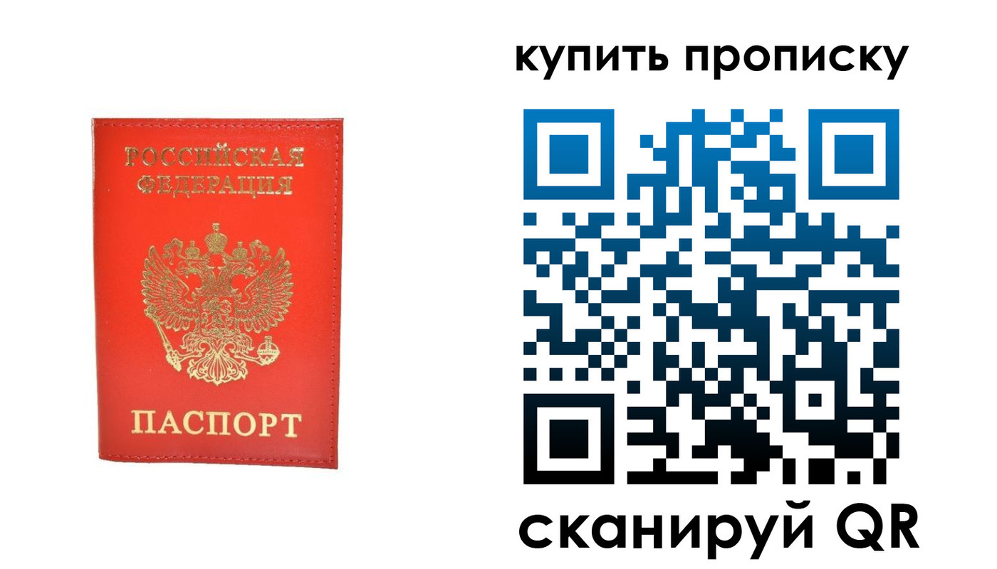 временная регистрация законно в Коломне