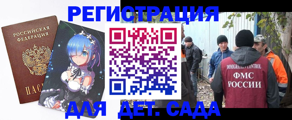 прописка для кредита в Коломне