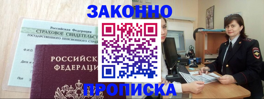 прописка поиск в Коломне